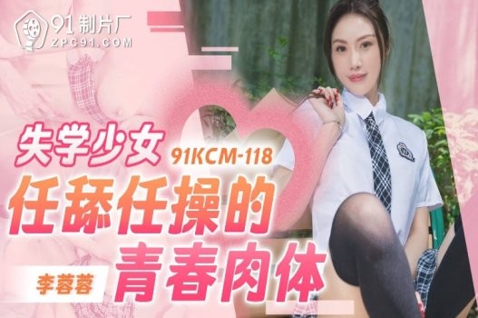 Poster of Gã thợ ảnh tồi tệ lừa đảo địt nữ sinh