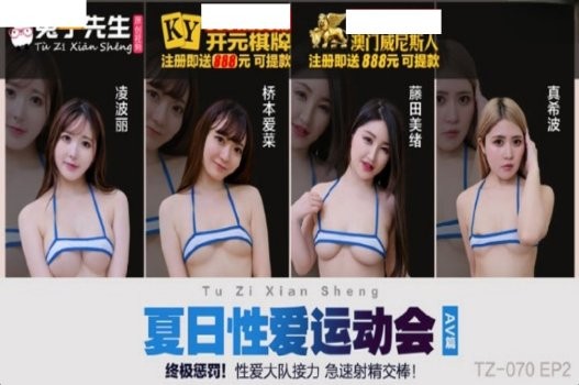 Poster of Vận động viên Ling Boli phần một rất hấp dẫn